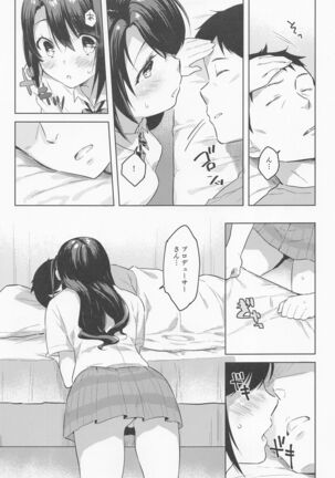 Uzuki-chan Omimai Sex Page #4