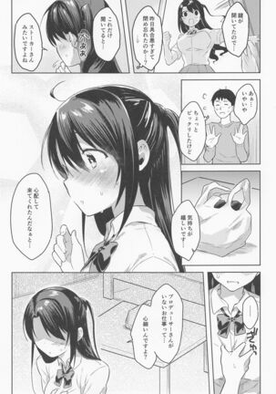 Uzuki-chan Omimai Sex - Page 6