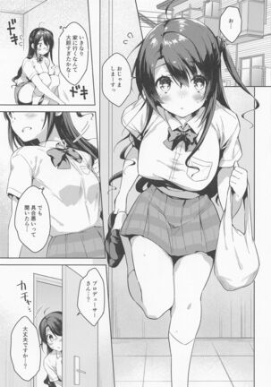 Uzuki-chan Omimai Sex - Page 2