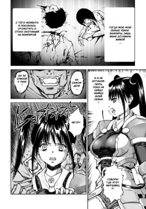 Kyuuketsuki no Chi ni Somaru Shoujo | The Girl Dyed in Vampire Blood