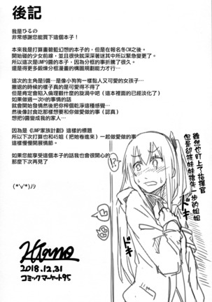 UMP Kazoku Keikaku Page #24