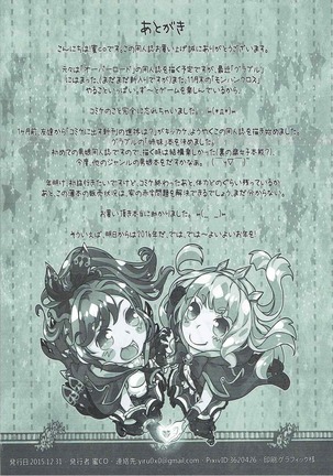 Alchemy Fire SISTERS Page #17