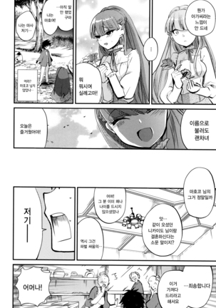 Tsuya, Himegoto | 비밀스런 정사 - Page 86