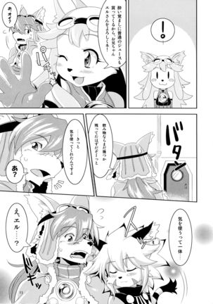 Watashi to Kare ワタシトカレ Page #12