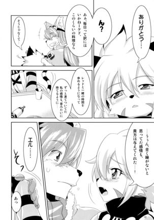 Watashi to Kare ワタシトカレ Page #11