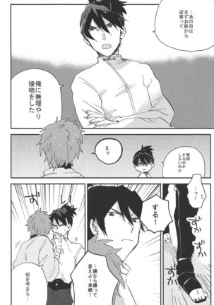 IK5 Page #20