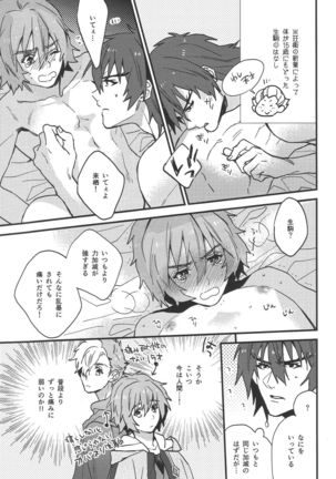 IK5 Page #49
