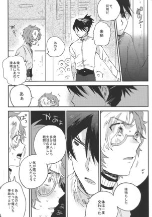 IK5 Page #18
