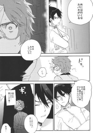 IK5 Page #17