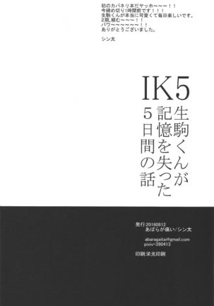 IK5 Page #54