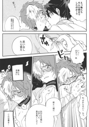 IK5 Page #23
