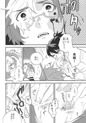 IK5 Page #28