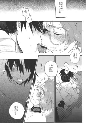 IK5 Page #25