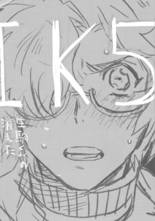 IK5 Page #47