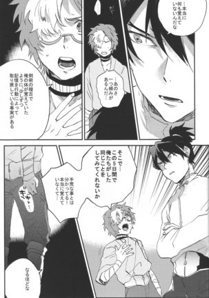 IK5 Page #19