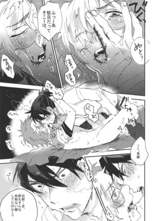 IK5 Page #29