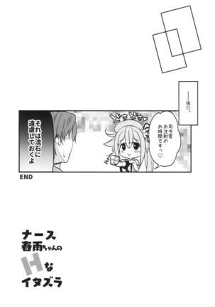 Nurse Harusame-chan no H na Itazura Page #19