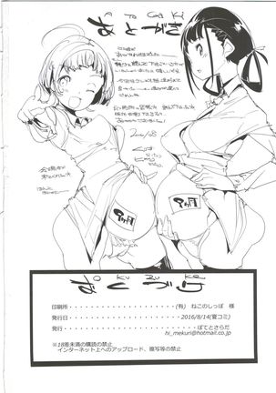 Popuni Kei Joshi Panic! 3 Page #26