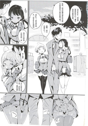 Popuni Kei Joshi Panic! 3 Page #25