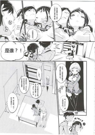 Popuni Kei Joshi Panic! 3 Page #15
