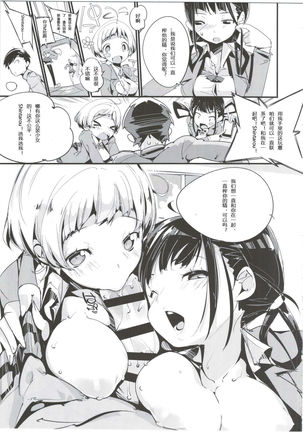 Popuni Kei Joshi Panic! 3 Page #23