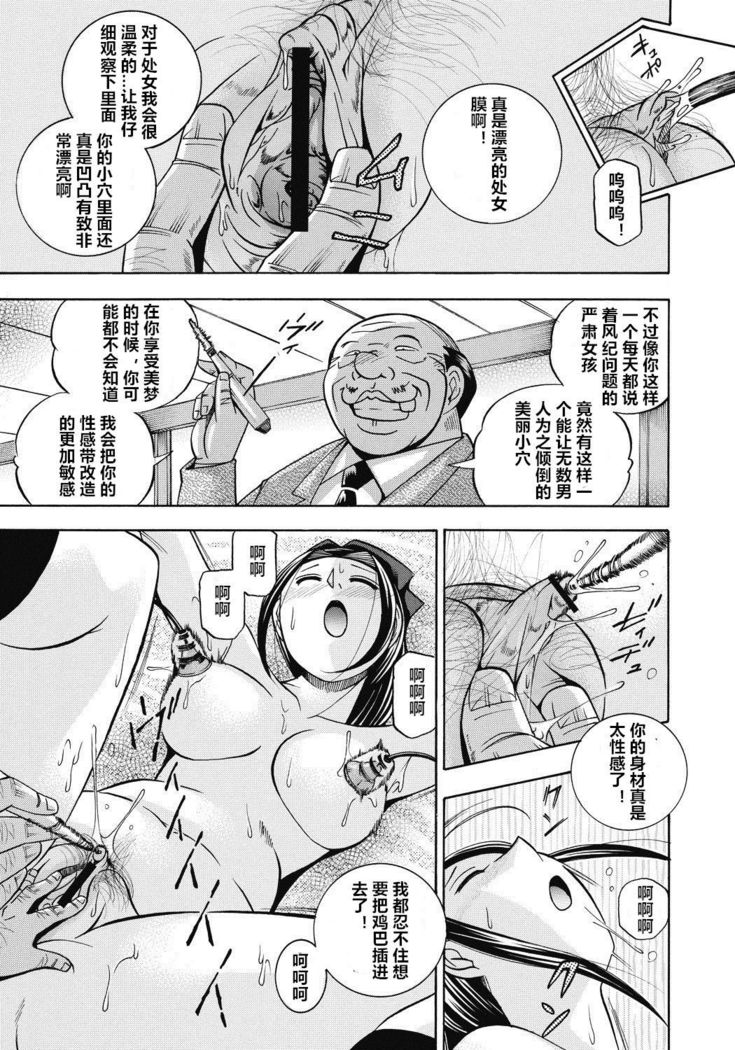 Seitokaichou Mitsuki ch.1-4