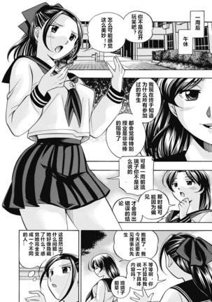 Seitokaichou Mitsuki ch.1-4 Page #46