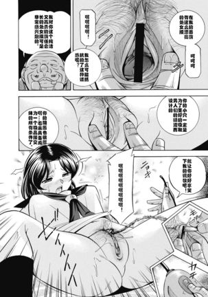 Seitokaichou Mitsuki ch.1-4 - Page 20