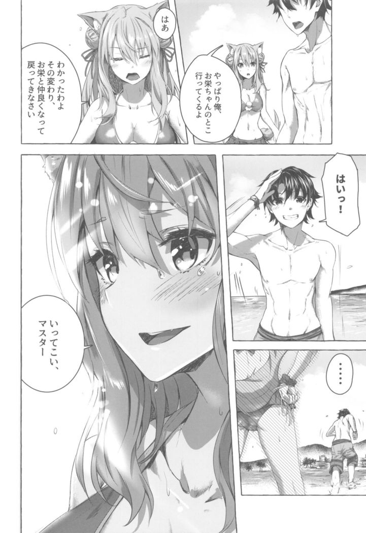 Oei-san wa Kojirasetai