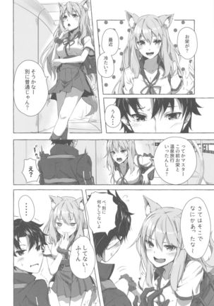 Oei-san wa Kojirasetai Page #4