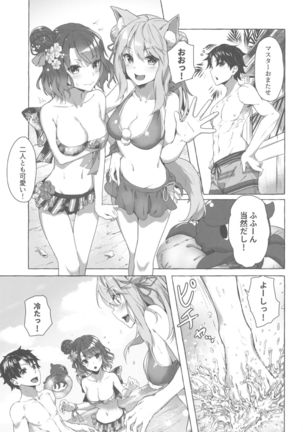 Oei-san wa Kojirasetai Page #7