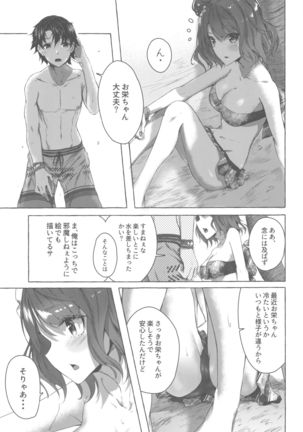 Oei-san wa Kojirasetai Page #15