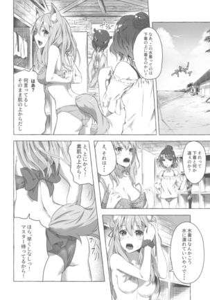 Oei-san wa Kojirasetai - Page 6
