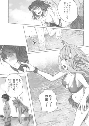 Oei-san wa Kojirasetai - Page 11