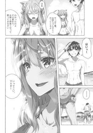 Oei-san wa Kojirasetai Page #14
