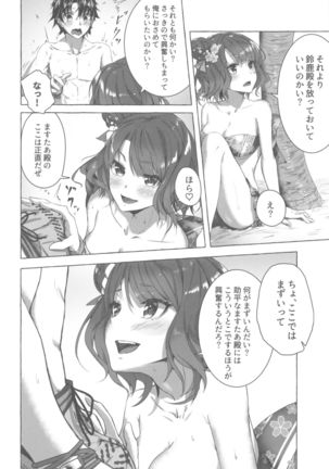 Oei-san wa Kojirasetai Page #16