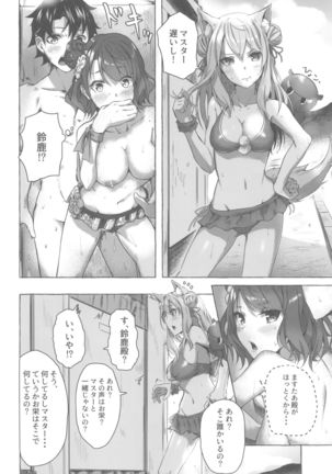 Oei-san wa Kojirasetai Page #24