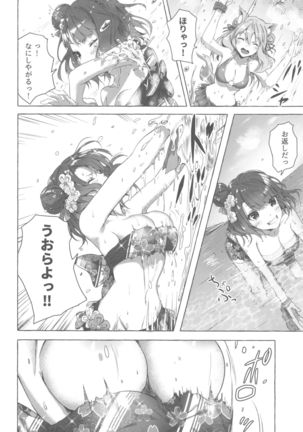 Oei-san wa Kojirasetai Page #8