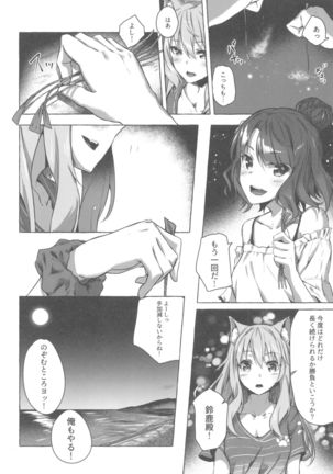 Oei-san wa Kojirasetai Page #36