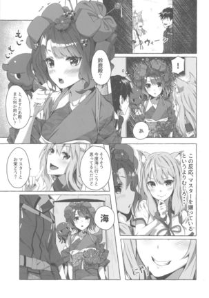 Oei-san wa Kojirasetai Page #5