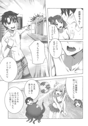 Oei-san wa Kojirasetai Page #17