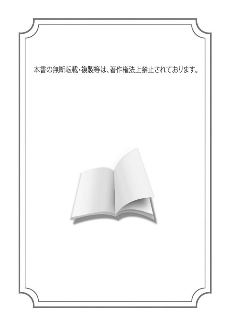 Nanka Mou Aa tte Kanji. | 感觉已经无所谓了 Ch. 3
