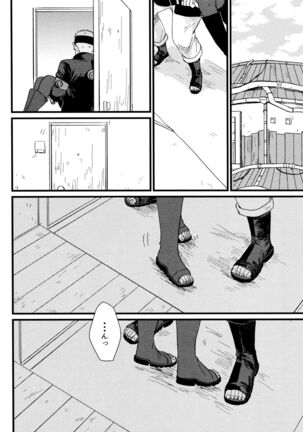 Koiwo Shiteiru Karada 1 + 2 - Page 34