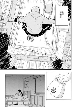 Koiwo Shiteiru Karada 1 + 2 - Page 77
