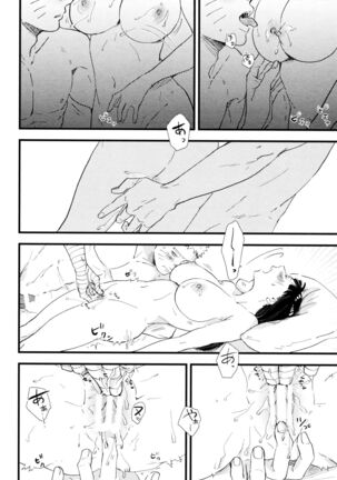 Koiwo Shiteiru Karada 1 + 2 - Page 90