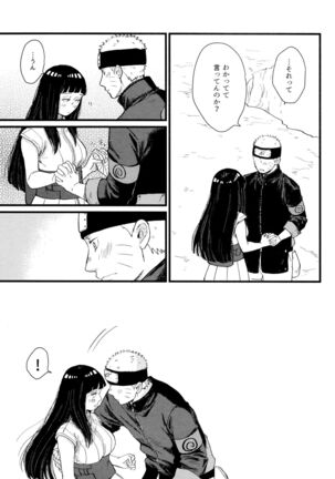Koiwo Shiteiru Karada 1 + 2 - Page 33