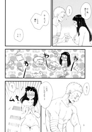 Koiwo Shiteiru Karada 1 + 2 Page #96