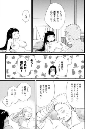 Koiwo Shiteiru Karada 1 + 2 - Page 65
