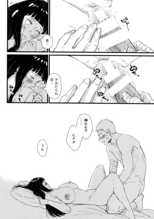 Koiwo Shiteiru Karada 1 + 2 - Page 62