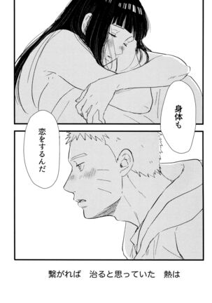 Koiwo Shiteiru Karada 1 + 2 Page #71